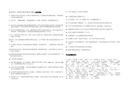 成分赘余Microsoft Word 文档
