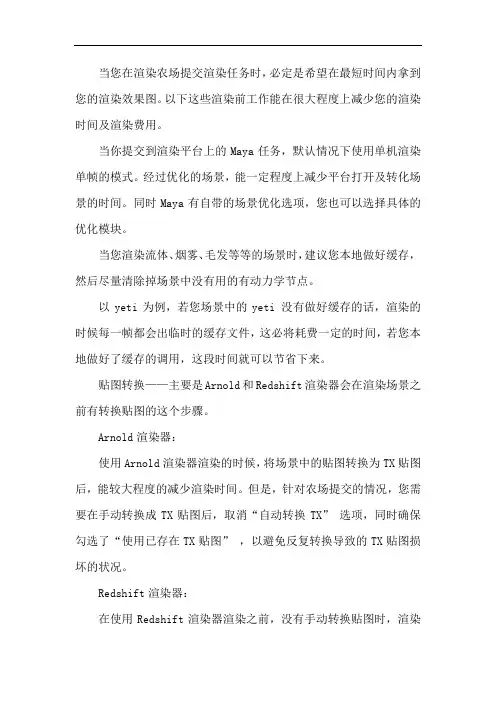 如何在很短的时间内拿到渲染图？