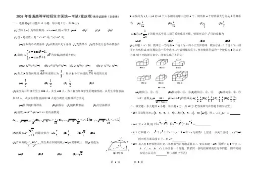2008高考重庆数学文科试卷含详细解答(11全word版)080621