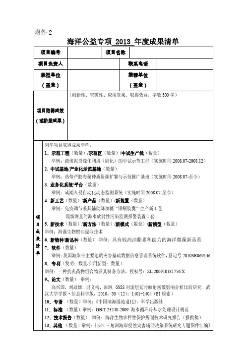 山东省科技计划项目验收管理办法