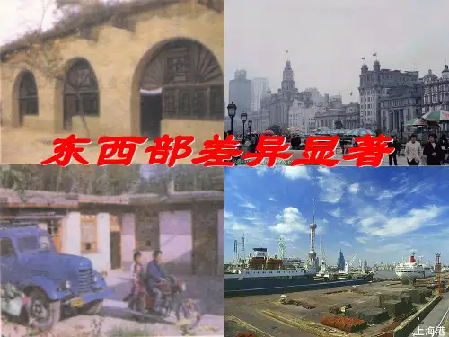 浙江省宁波市宁海县长街镇初级中学七年级历史与社会上册 第三单元第三课《一方水土养一方人》第二、三框