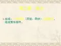 铁路机车轮对