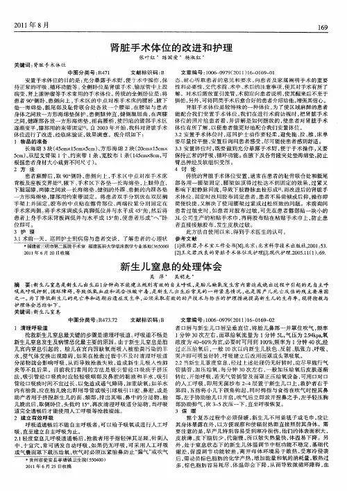 新生儿窒息的处理体会