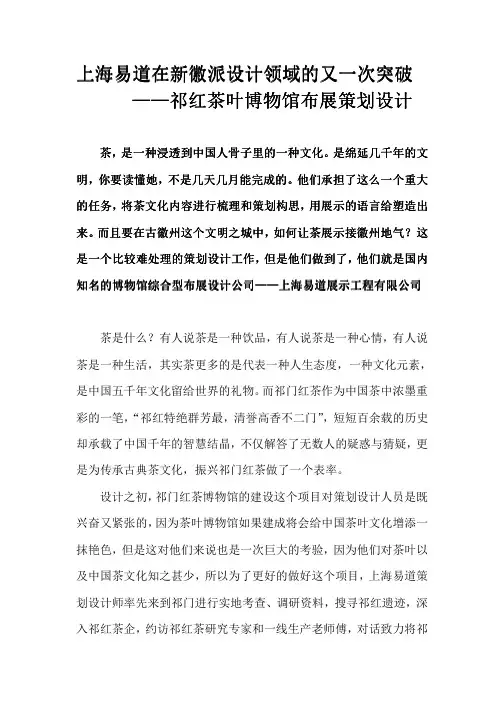 中国茶叶博物馆布展策划设计
