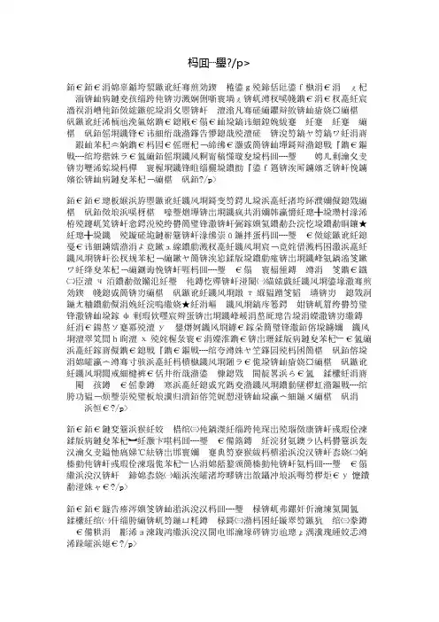 过马路