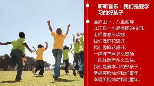 部编人教版小学三年级道德与法治上册做学习的主人优秀课件(共3课时)