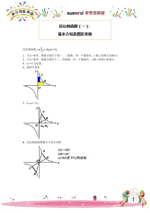 高考专业精品文档 (14)