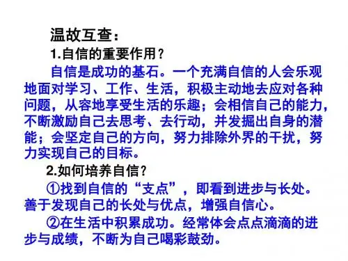 第六课：第二框：走自立自强之路