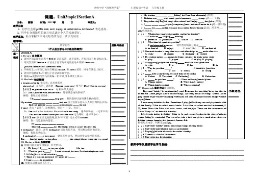 U3T1SA(仁爱英语八年级上册导学案)