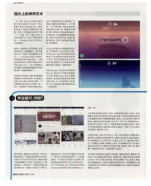 毕业旅行,约吗？