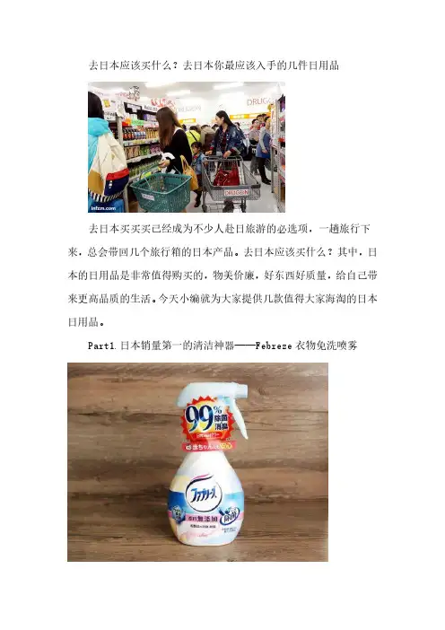 去日本应该买什么？去日本你最应该入手的几件日用品？