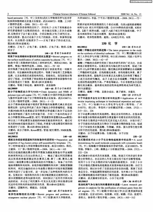原子分子物理学 2