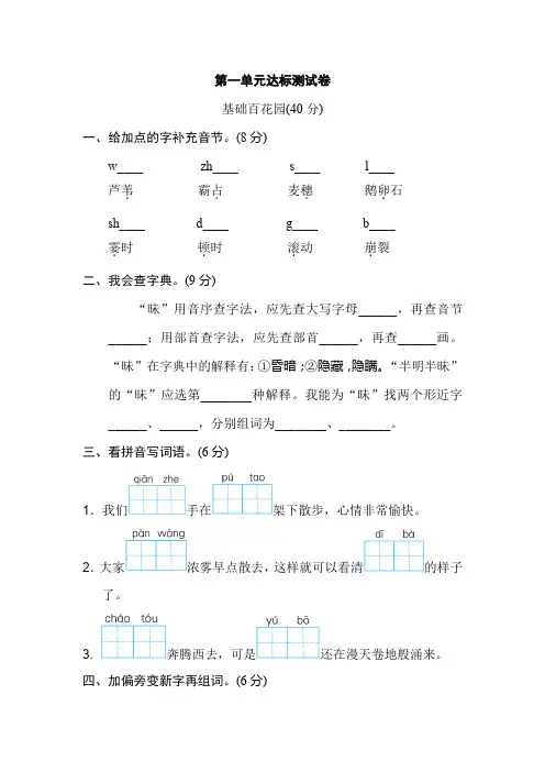 (广州市)(2019新版)【部 编人教版】语文四年级上册全册试卷单元测试题期中期末(共10套)