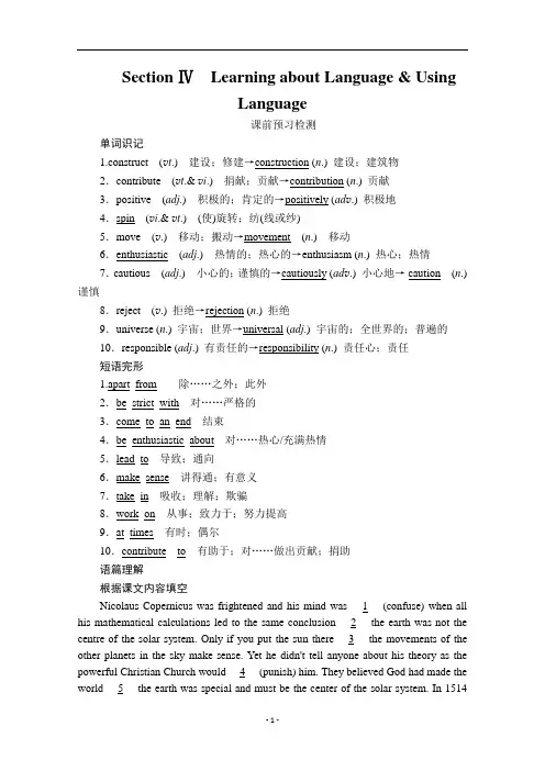人教版高中英语必修5练习Unit 1 Great Scientists Section Ⅳ 