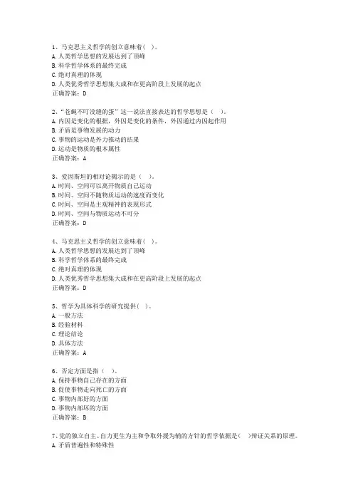 2013浙江省基层公共基础知识最新考试试题库(完整版)