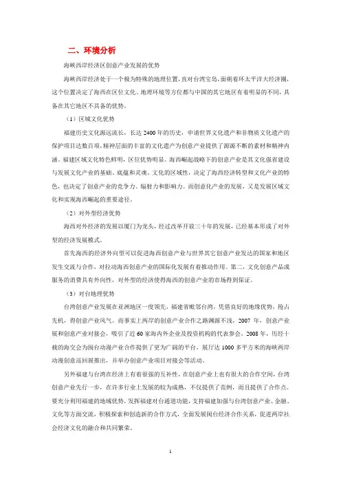 环境分析--