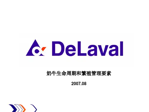 奶牛生命周期和繁殖管理要素