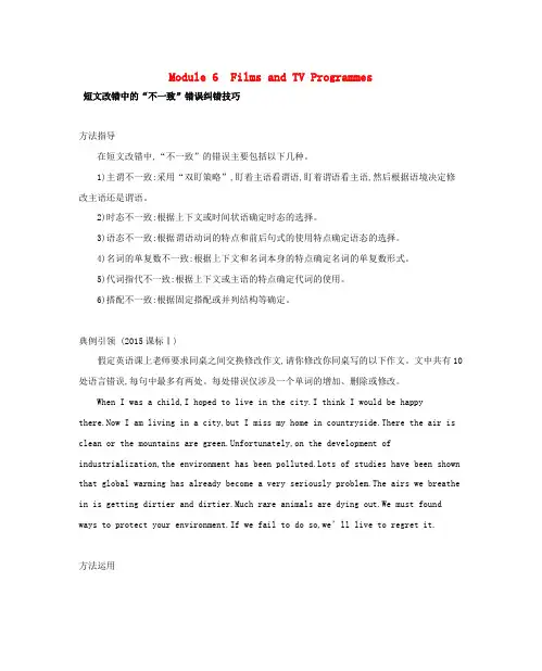 高考英语一轮复习 第一部分 教材课文要点 Module 6 Fi