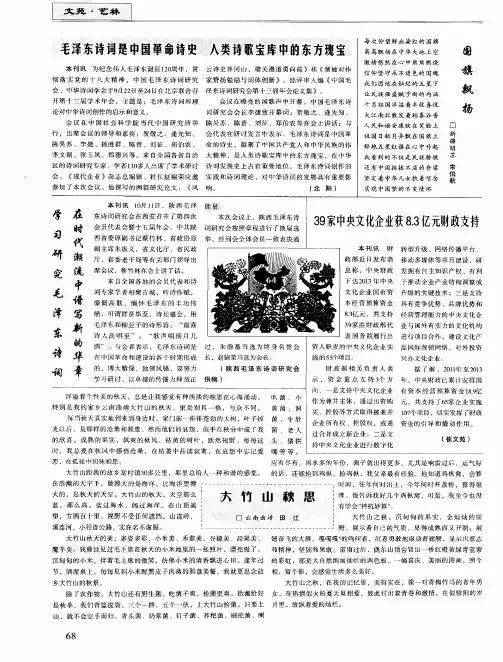 国旗飘扬