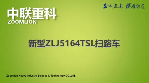 中联重科