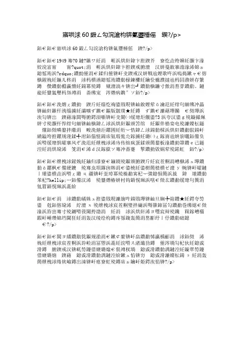 建国60周年作文：歌颂祖国