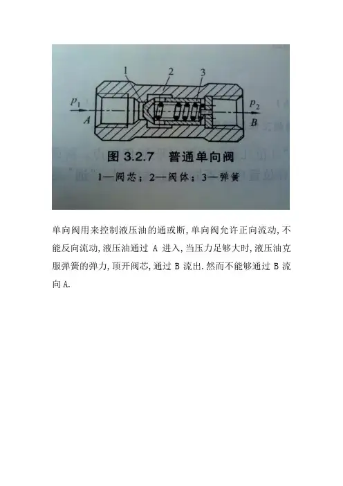 工程机械概论