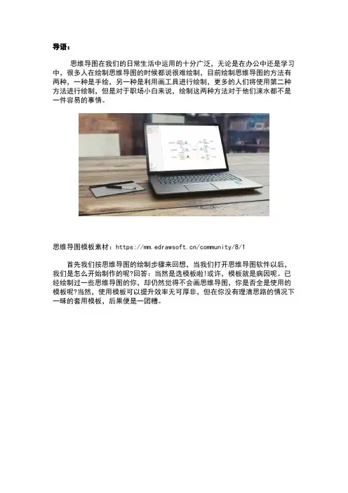 手机思维导图什么软件哪个好