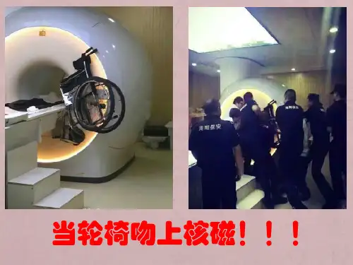 磁共振临床应用
