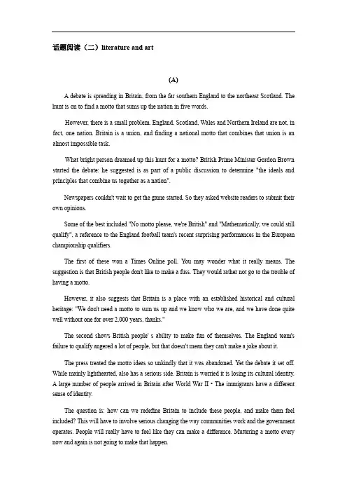 牛津上海版高二年级英语第一学期话题阅读(二)literature and art(有答案)
