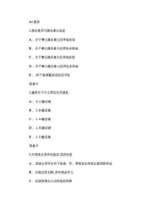 检验三基试题库,医学检验文库.