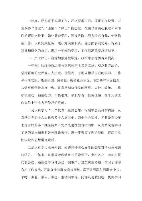 2017年度考核登记表个人总结