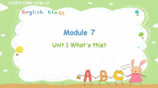 外研版英语三年级上册Module 7 Unit 1课件
