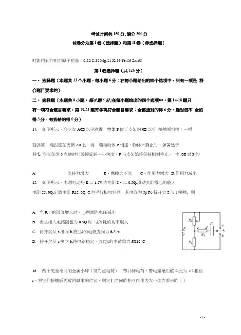 四川省泸州市泸县第一中学2019届高三物理二诊模拟试题