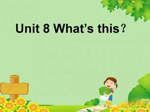 湘少版三年级英语上册unit8