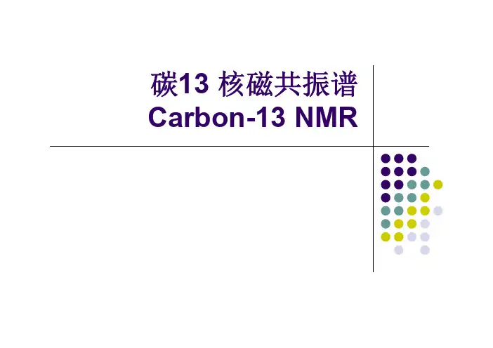 有机结构分析13CNMR