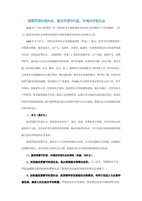 提高资源利用效率