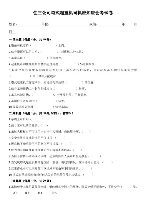 塔司试卷答案