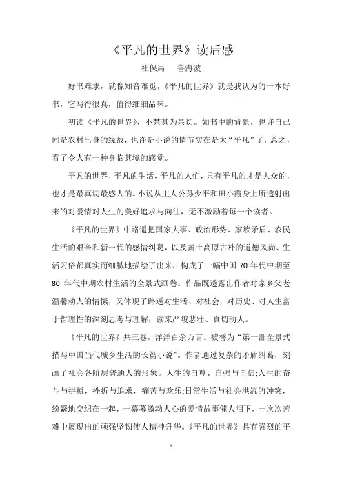读一本好书读后感 2