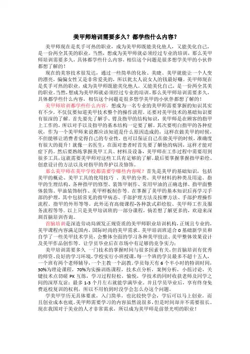 美甲师培训需要多久？都学些什么内容？