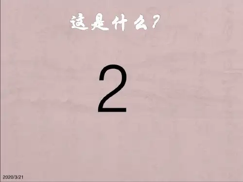 初中作文公开课(精品) PPT课件(共29张)共29页