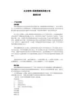 采购管理 太古案例