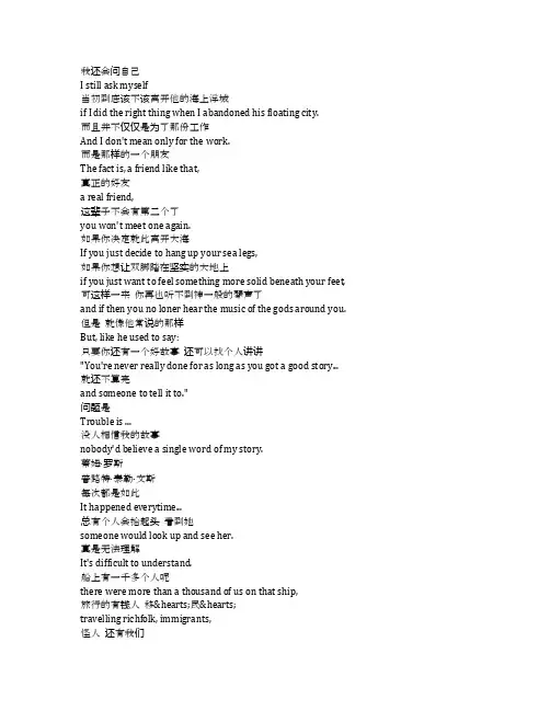 《海上钢琴师》完整中英文对照剧本