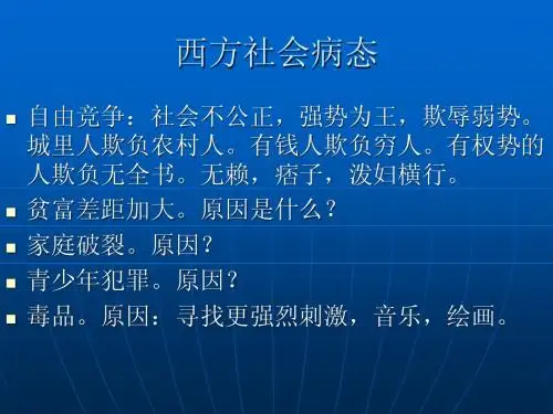 自我中心