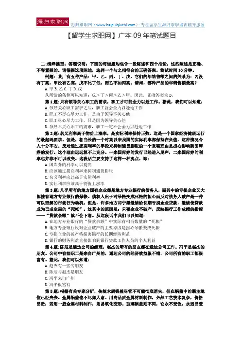【留学生求职网】广本09年笔试题目
