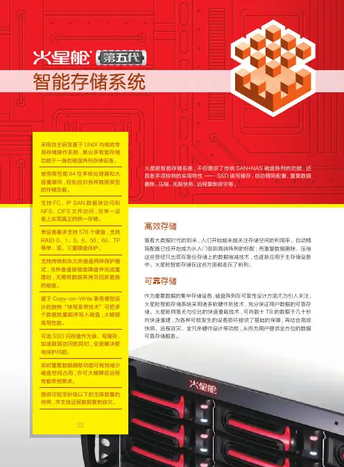 火星舱智能存储系统