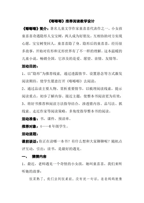 北师大小学语文五年级下《二 书：语文天地》 优质课导学案_0