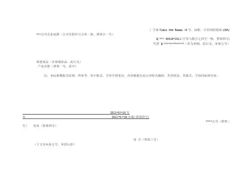 标准格式
