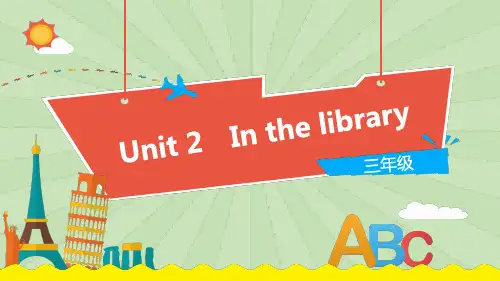 三年级(下)英语公开课-Unit 2 In the library(第2课时)译林版课件下载