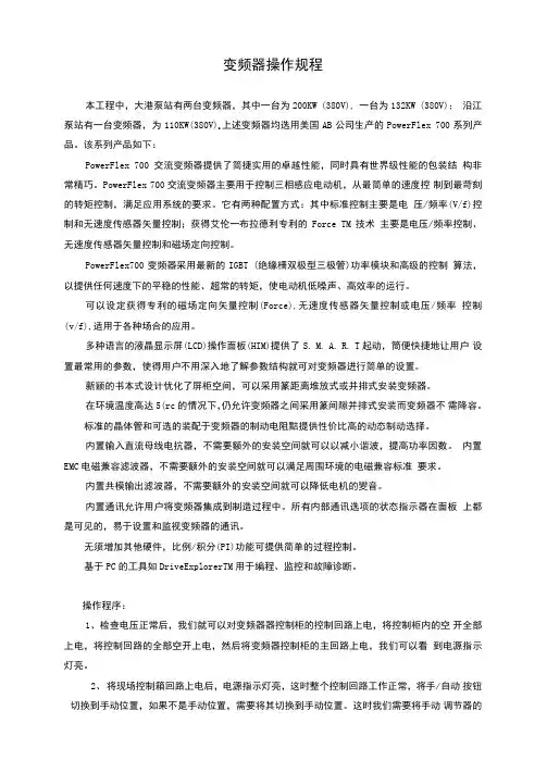 AB的变频器常用参数设置
