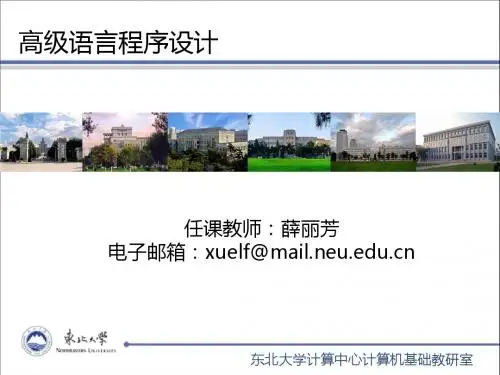 01第一章-C概述